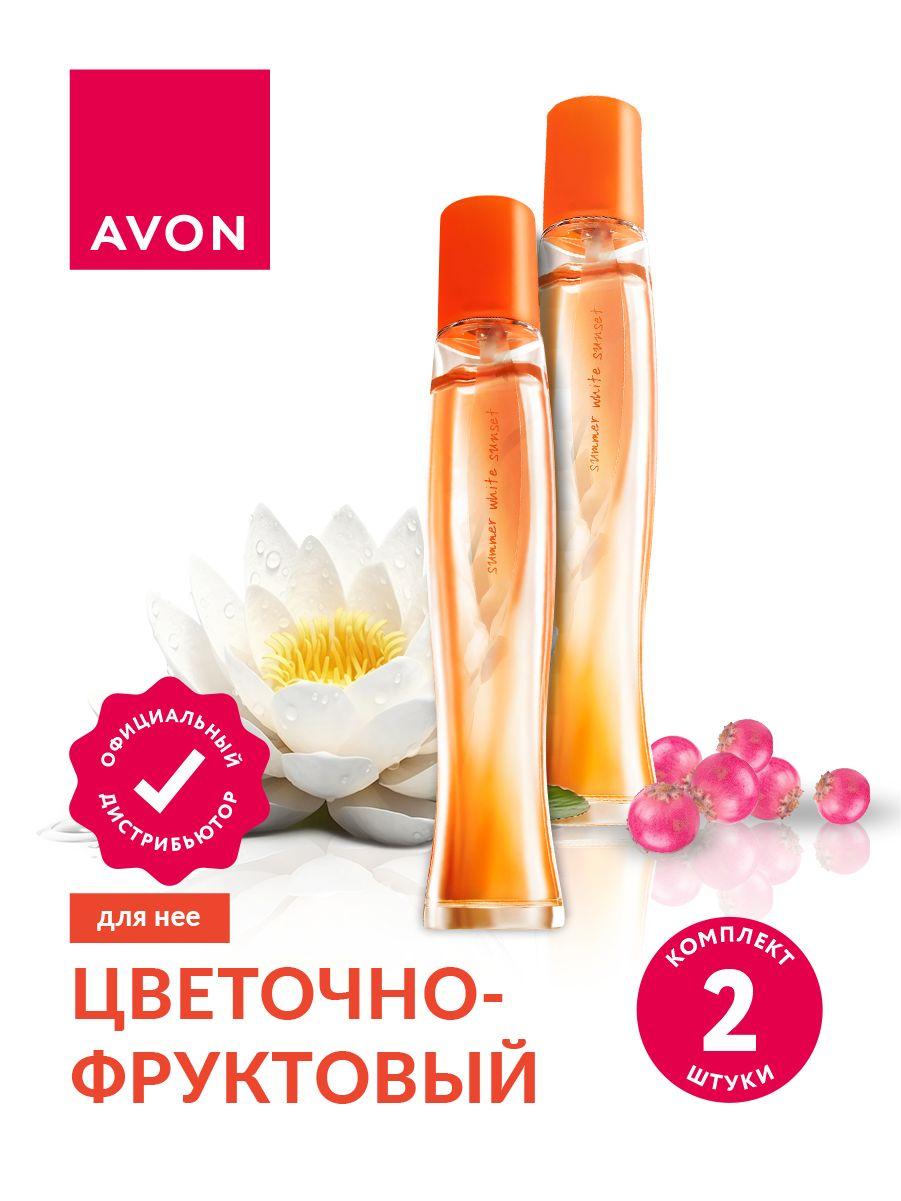 Туалетная вода Avon Summer White Sunset для нее 50 мл. х 2 шт.