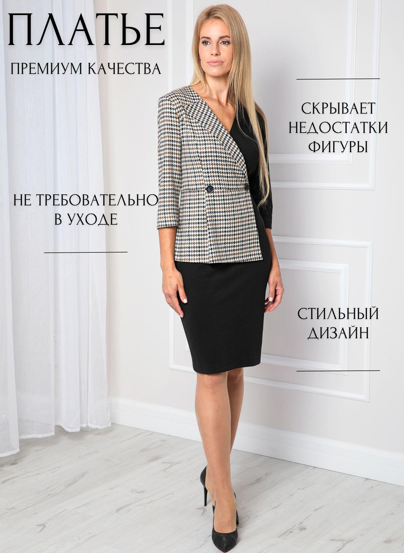 Duty Style | Платье Duty Style