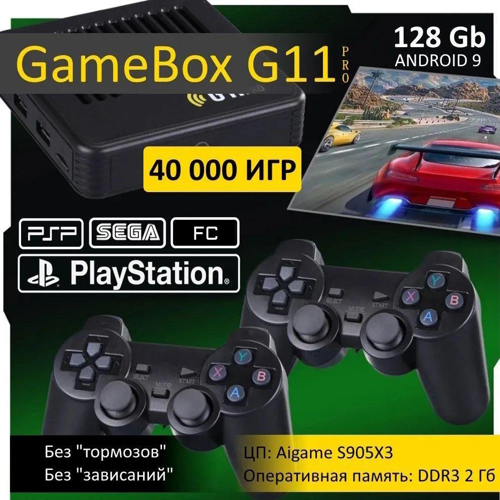 Игровая приставка G11 Pro для ретро видеоигр, 128 Gb. 40 000 игр!