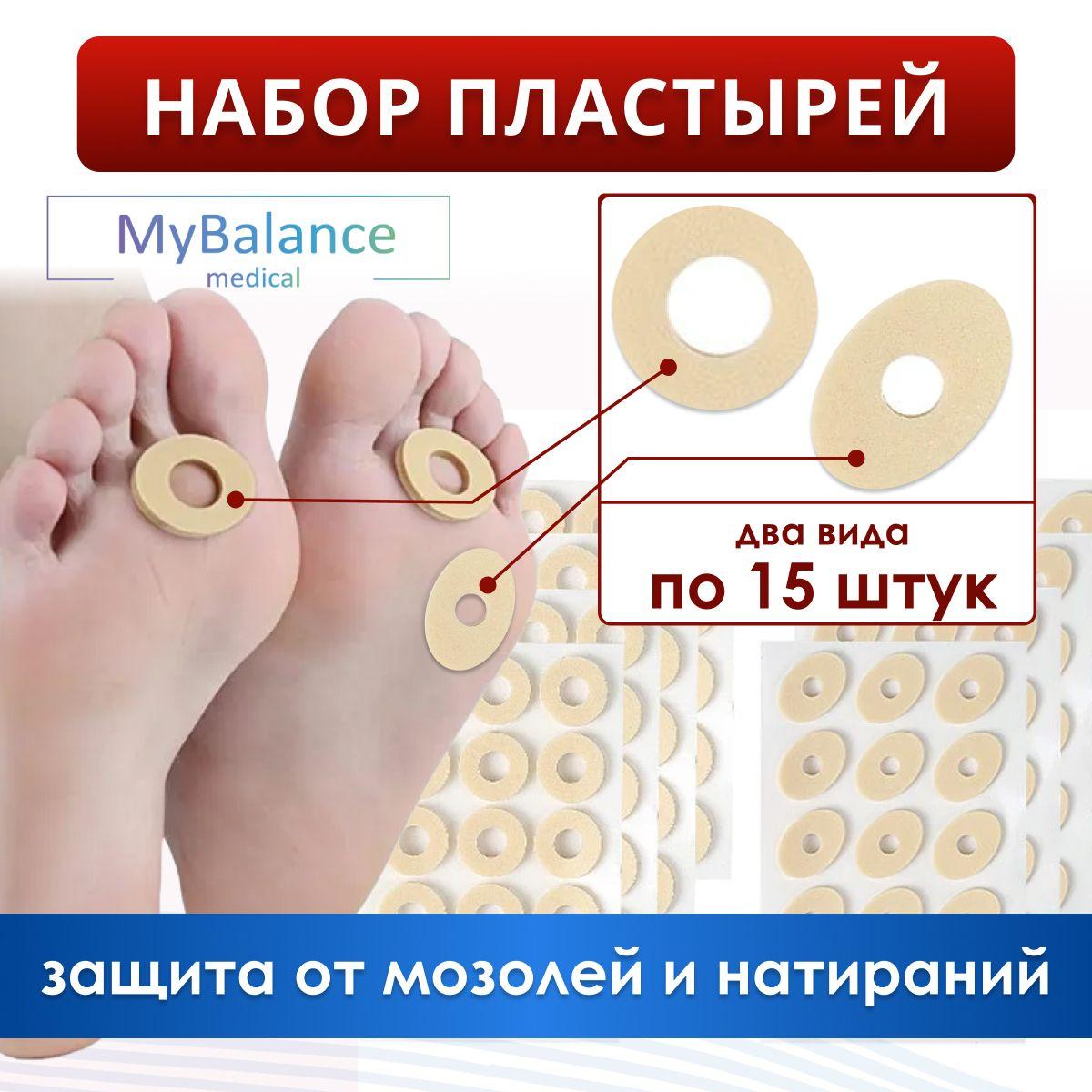 Пластырь MyBalance разгружающий от стержневых мозолей, цвет бежевый