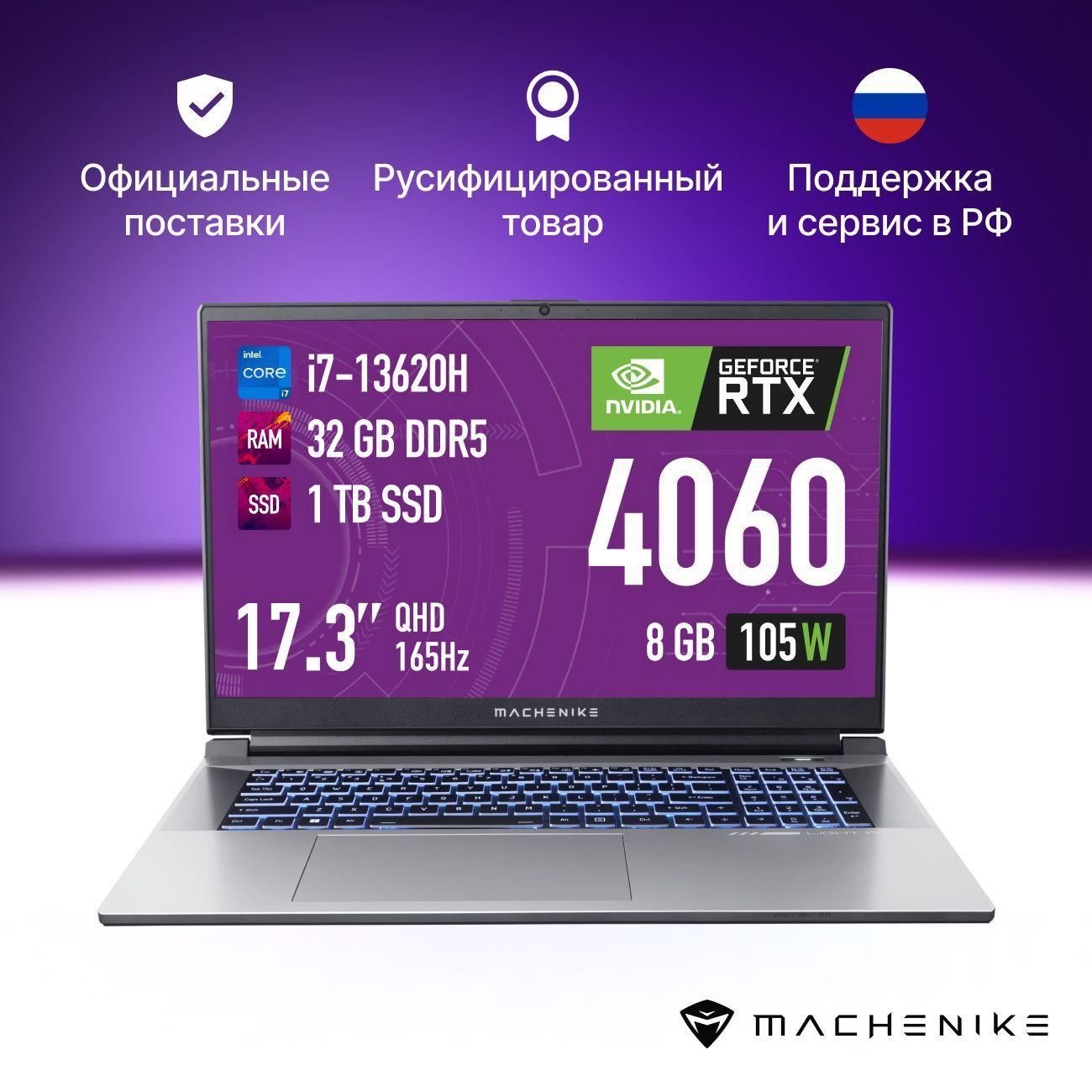 Machenike L17 Star 2K XT Игровой ноутбук 17.3", Intel Core i7-13620H, RAM 32 ГБ, SSD 1024 ГБ, NVIDIA GeForce RTX 4060 (8 Гб), Без системы, (L17 Star 2K XT), серый