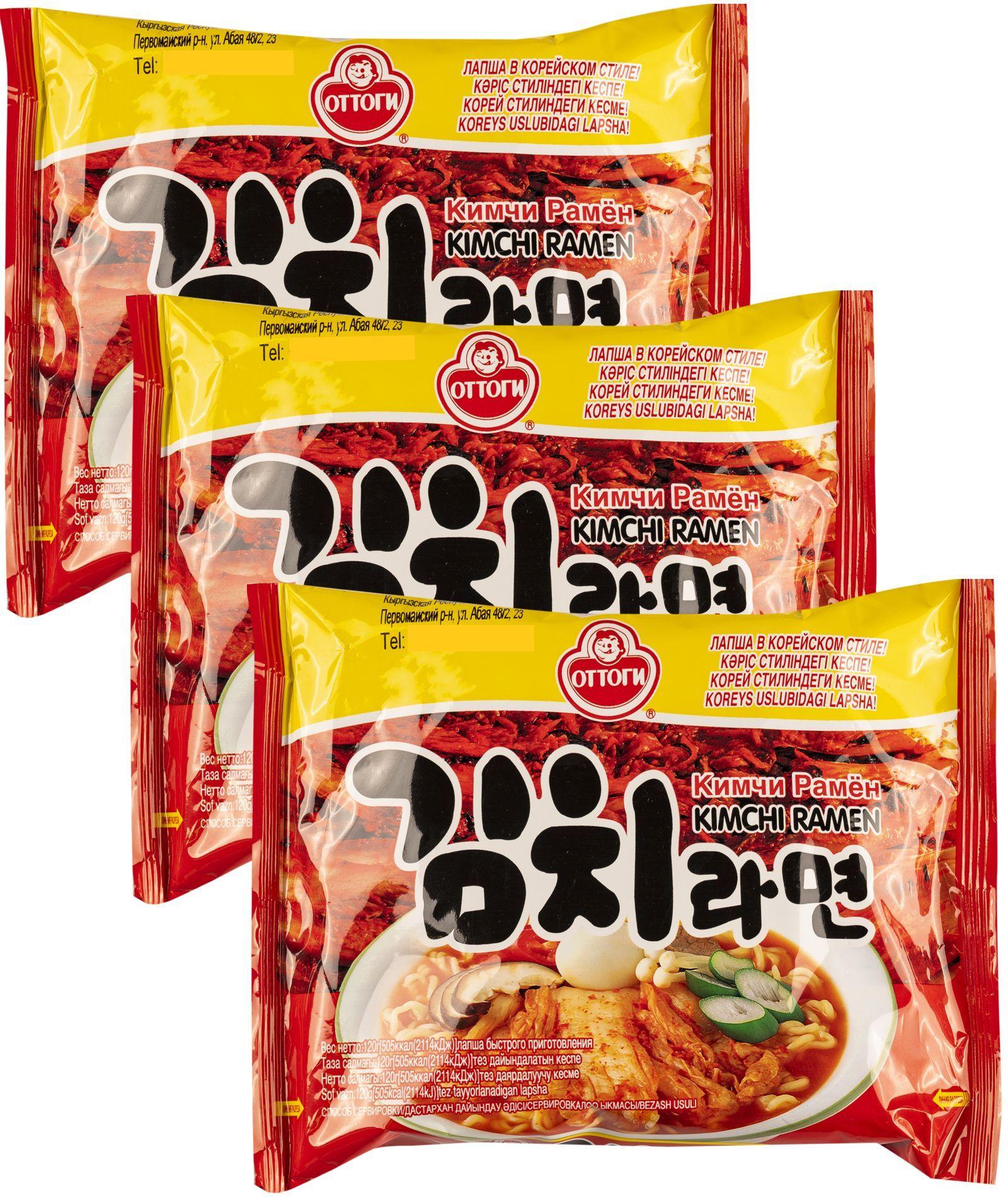 Ottogi | Лапша Kimchi Ramen Оттоги со вкусом кимчи 120 г * 3 шт