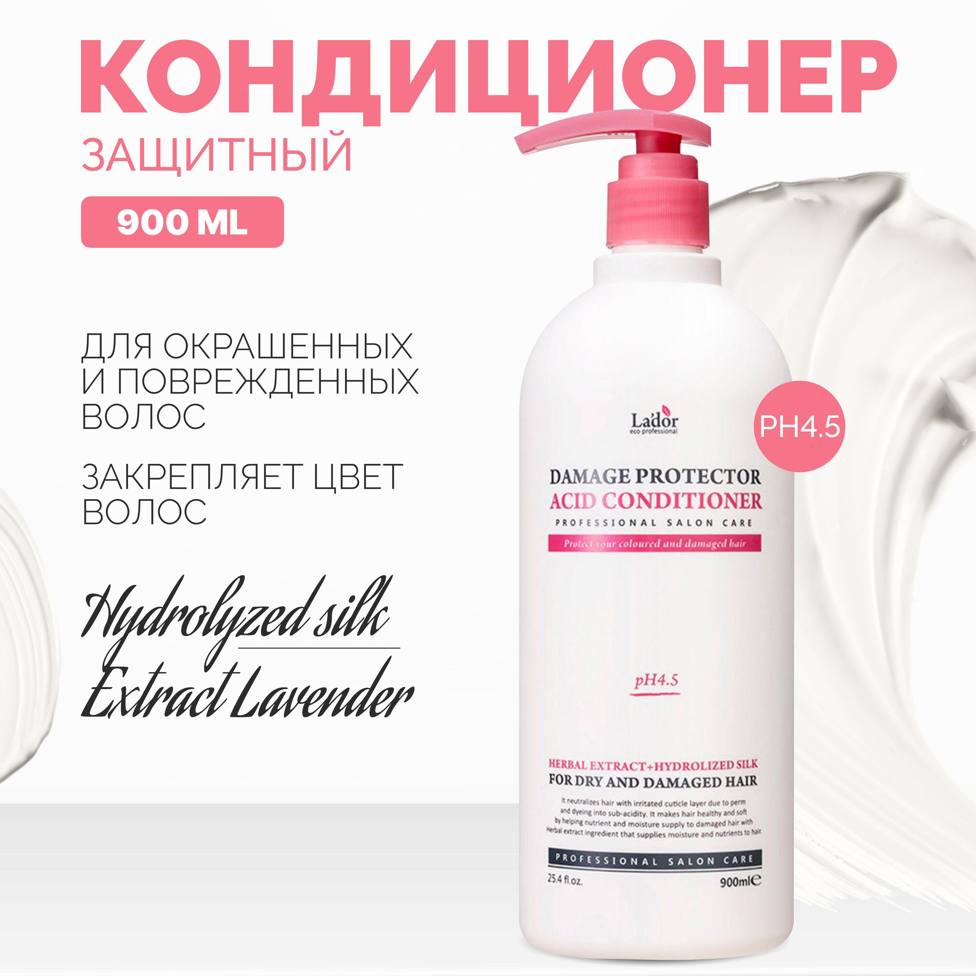 Lador Damage Protector Acid Conditioner Защитный кондиционер для поврежденных волос 900мл