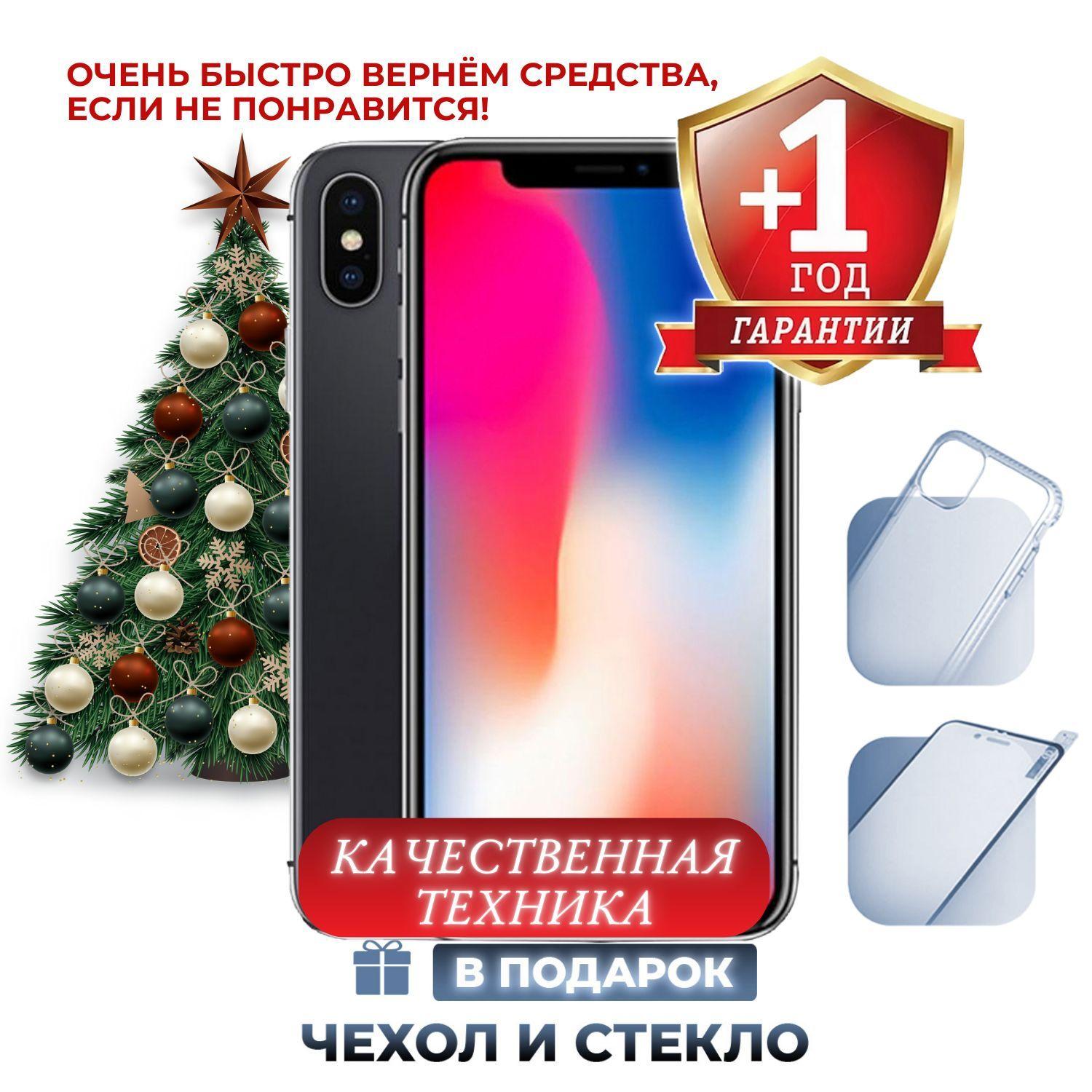 Apple Смартфон iPhone X 3/256 ГБ, черный