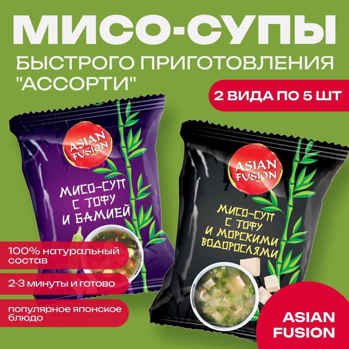 Мисо суп набор ассорти Asian Fusion, 12 гр. - шоубокс 10 шт.