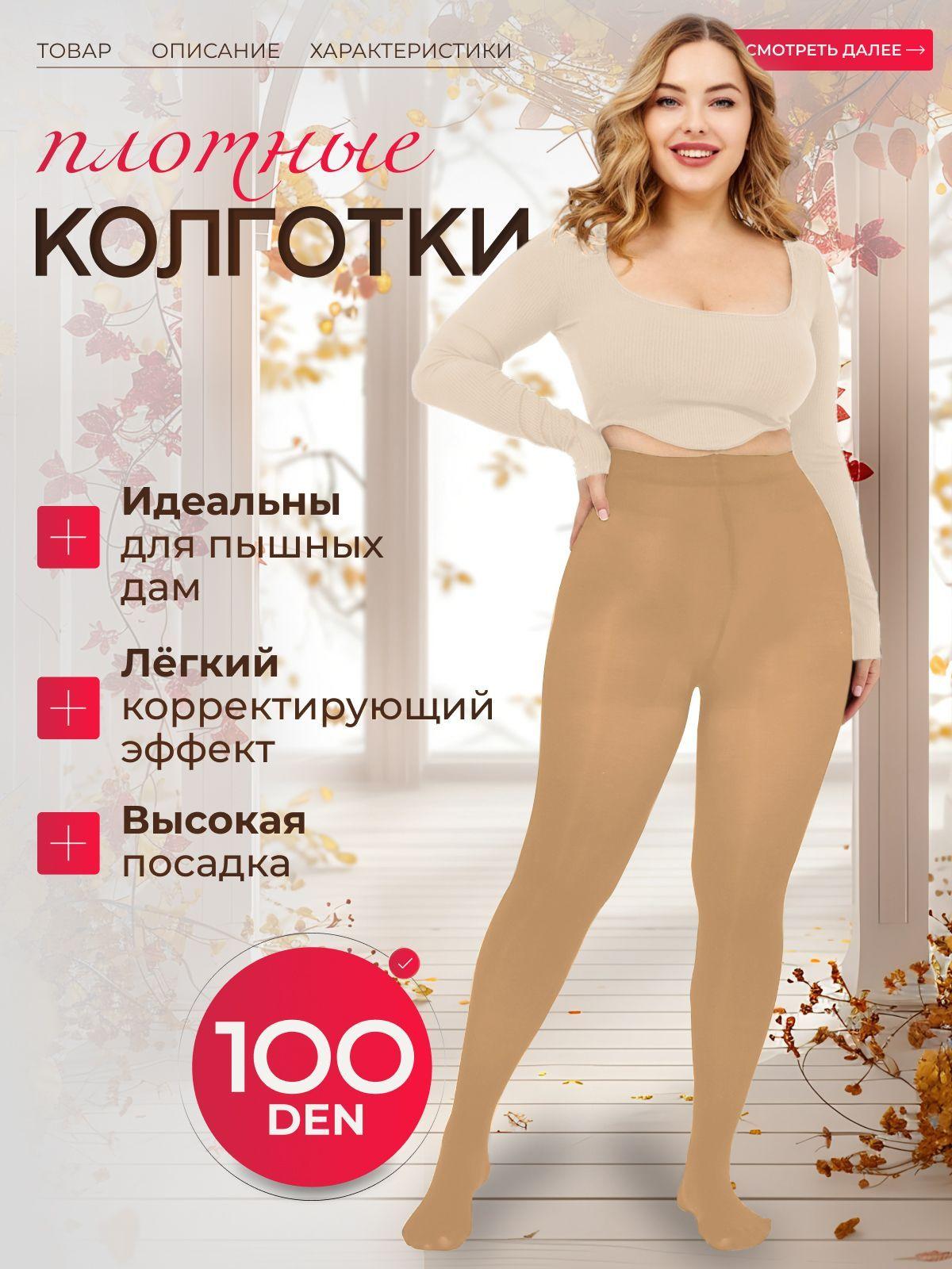 Колготки LosinoFF Весь мир моды, 100 ден, 1 шт