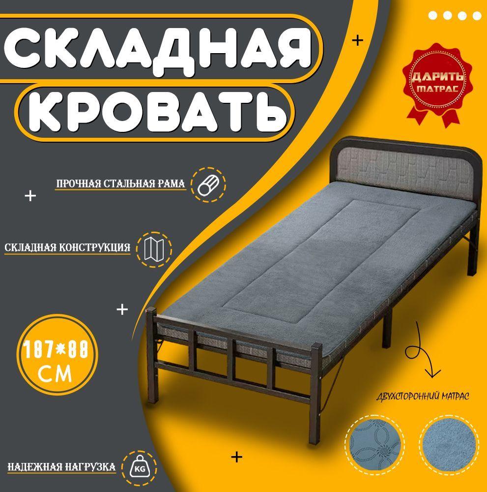 Раскладная кровать/плюшевый матрас/установка не требуется/187x88x61см