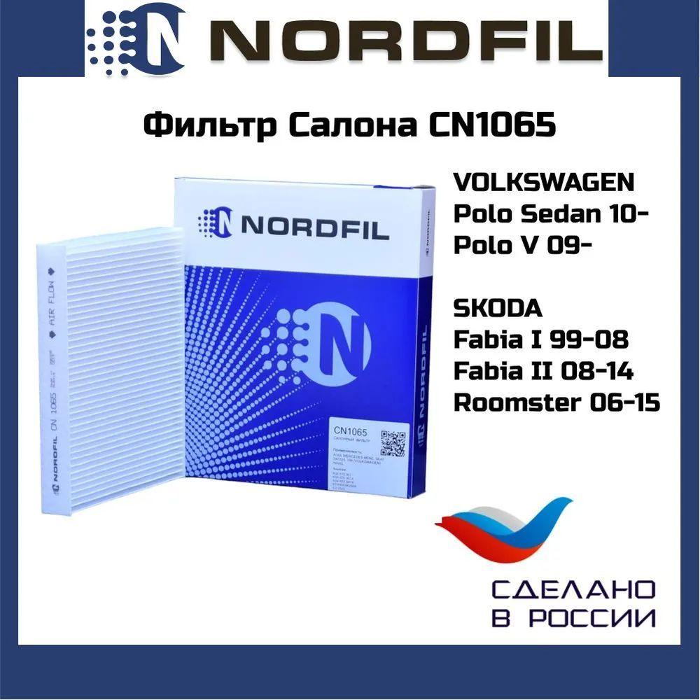 NORDFIL Фильтр салонный Пылевой арт. CN1065, 1 шт.