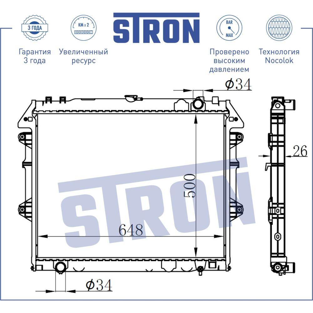 Радиатор двигателя STRON STR0066 TOYOTA Fortuner I (GGN, KUN, LAN, TGN) STRON STR0066