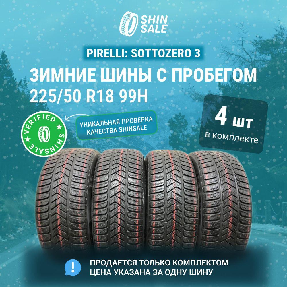 Pirelli 4 шт. Sottozero 3 T0133676 Шины  с пробегом зимние 225/50  R18 99H Нешипованные