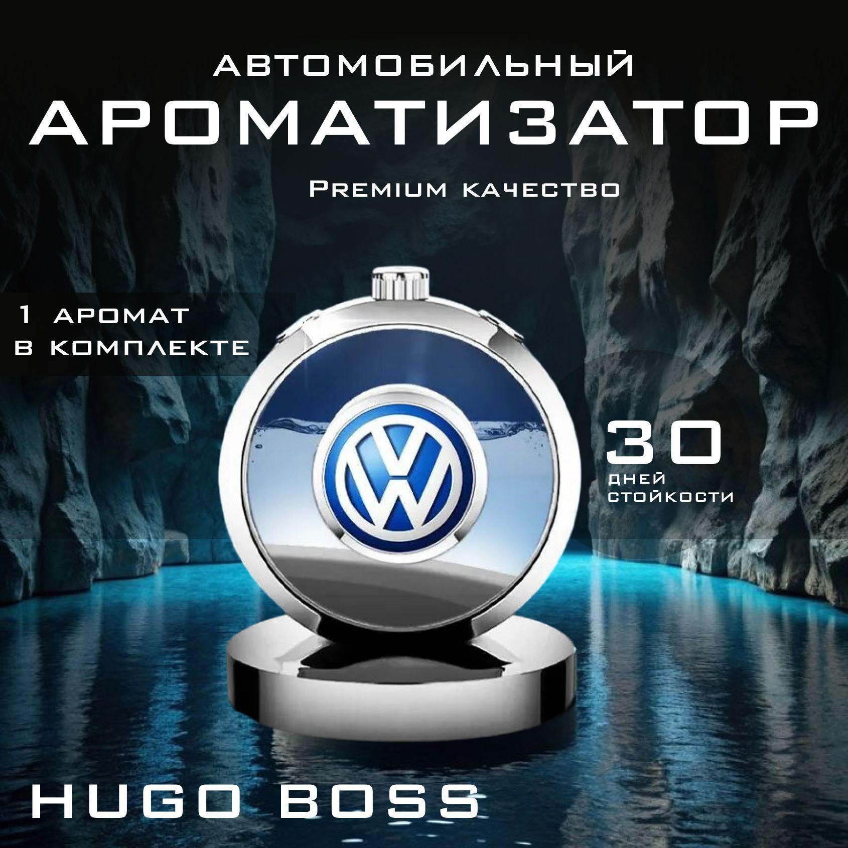 Ароматизатор в машину парфюмированный Volkswagen