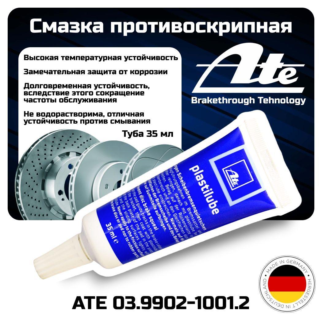 Смазка противоскрипная для деталей тормозной системы ATE Plastilube 03.9902-1001.2 35ml