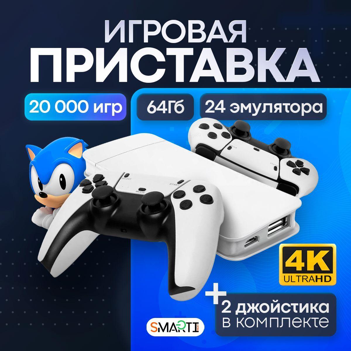 Игровая приставка для телевизора / Игровая консоль 4K UltraHD, 64ГБ / Ретро игры Nintendo, Sega, PS1