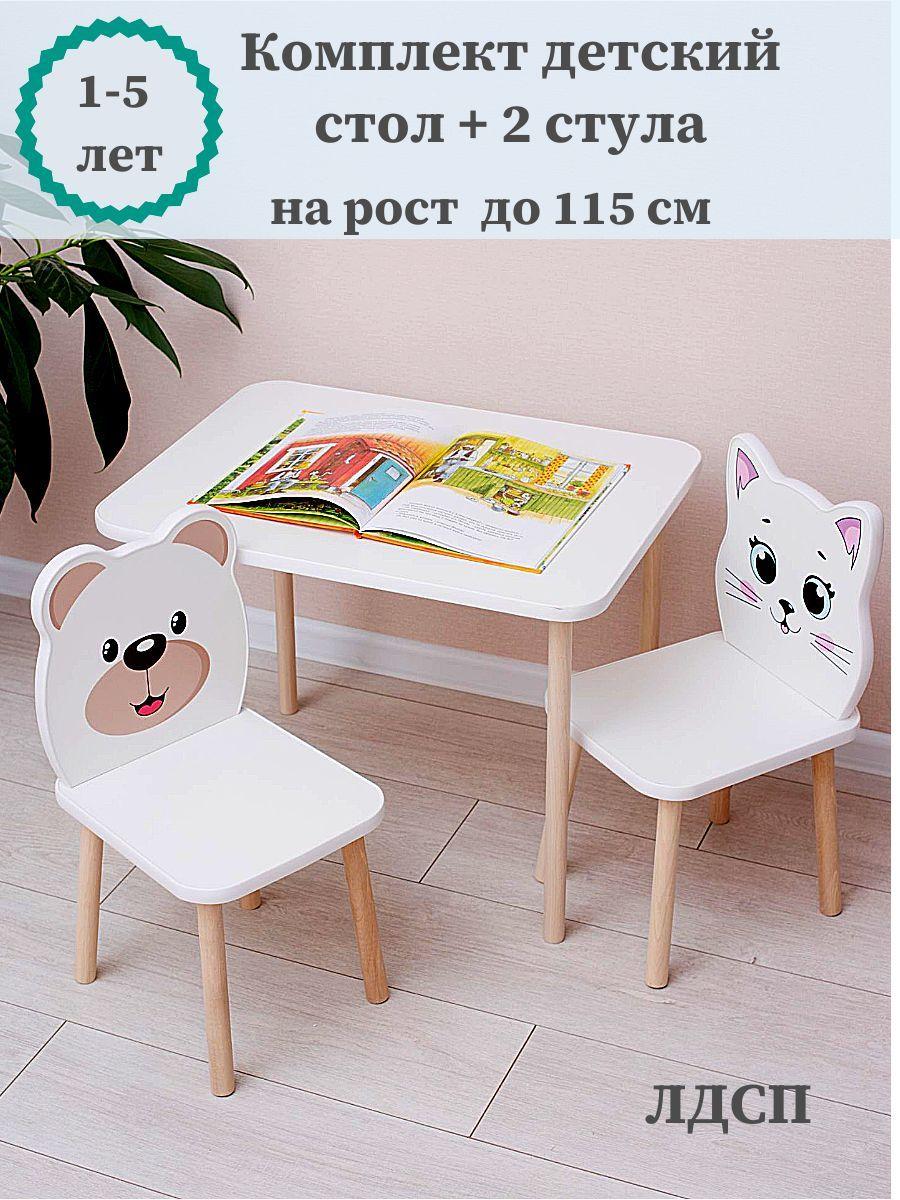 Hand Made Mebel Комплект детский стол + стул,60х45х46см