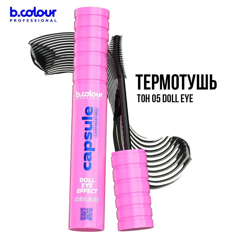 Тушь для ресниц, термотушь, стойкая, объем и подкручивание B.COLOUR PRO CAPSULE 05 Doll eye