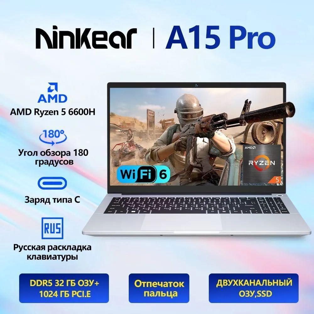 Ninkear A15 Pro Игровой ноутбук 15.6", AMD Ryzen 5 6600H, RAM 32 ГБ, SSD 1024 ГБ, AMD Radeon 660M, Windows Pro, серый, Русская раскладка