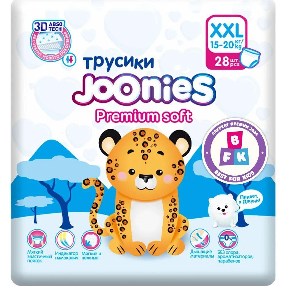 JOONIES Premium Soft Подгузники-трусики, размер XXL (15-20 кг), 28 шт.