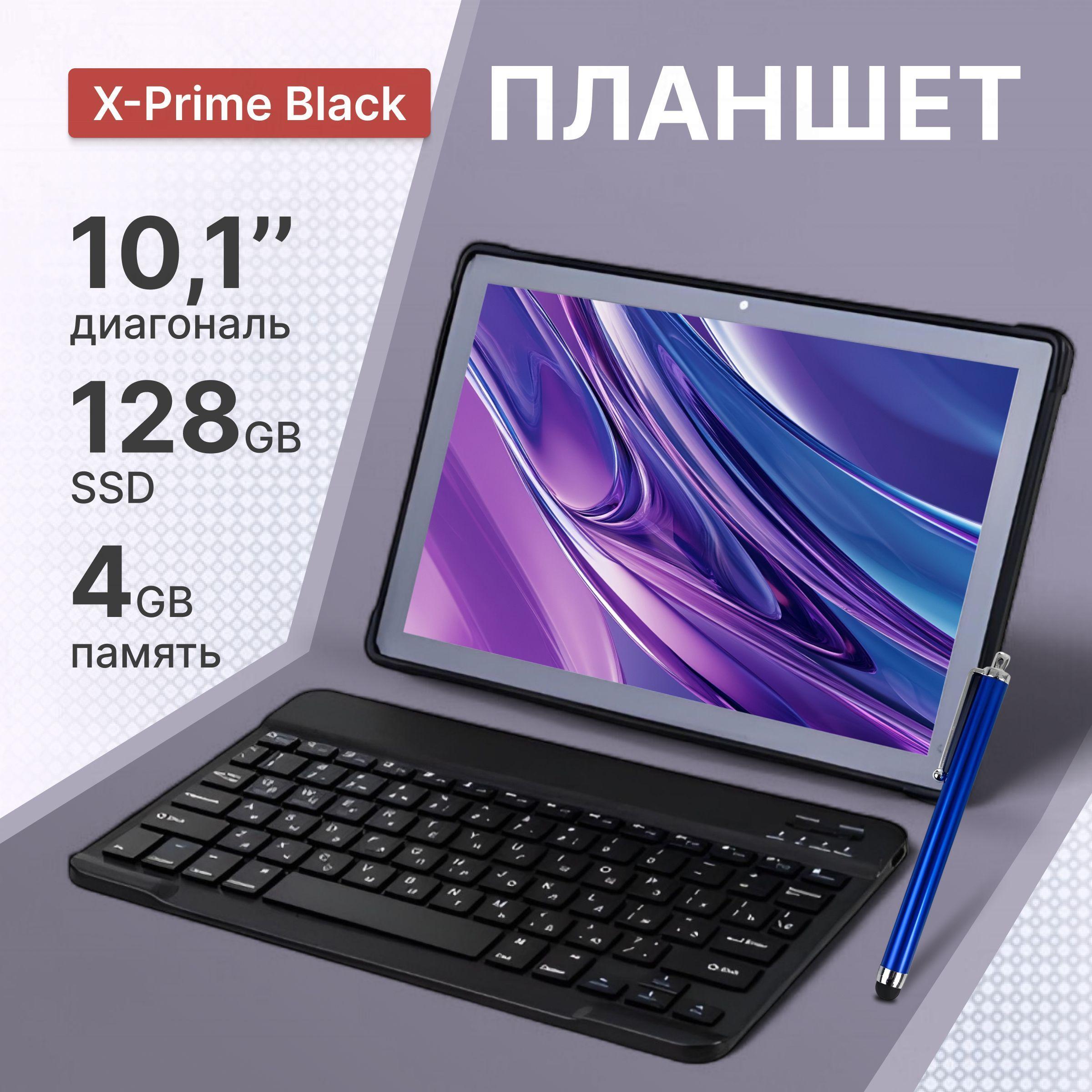 Планшет андроид с клавиатурой и мышкой 128 Гб Чёрно серый