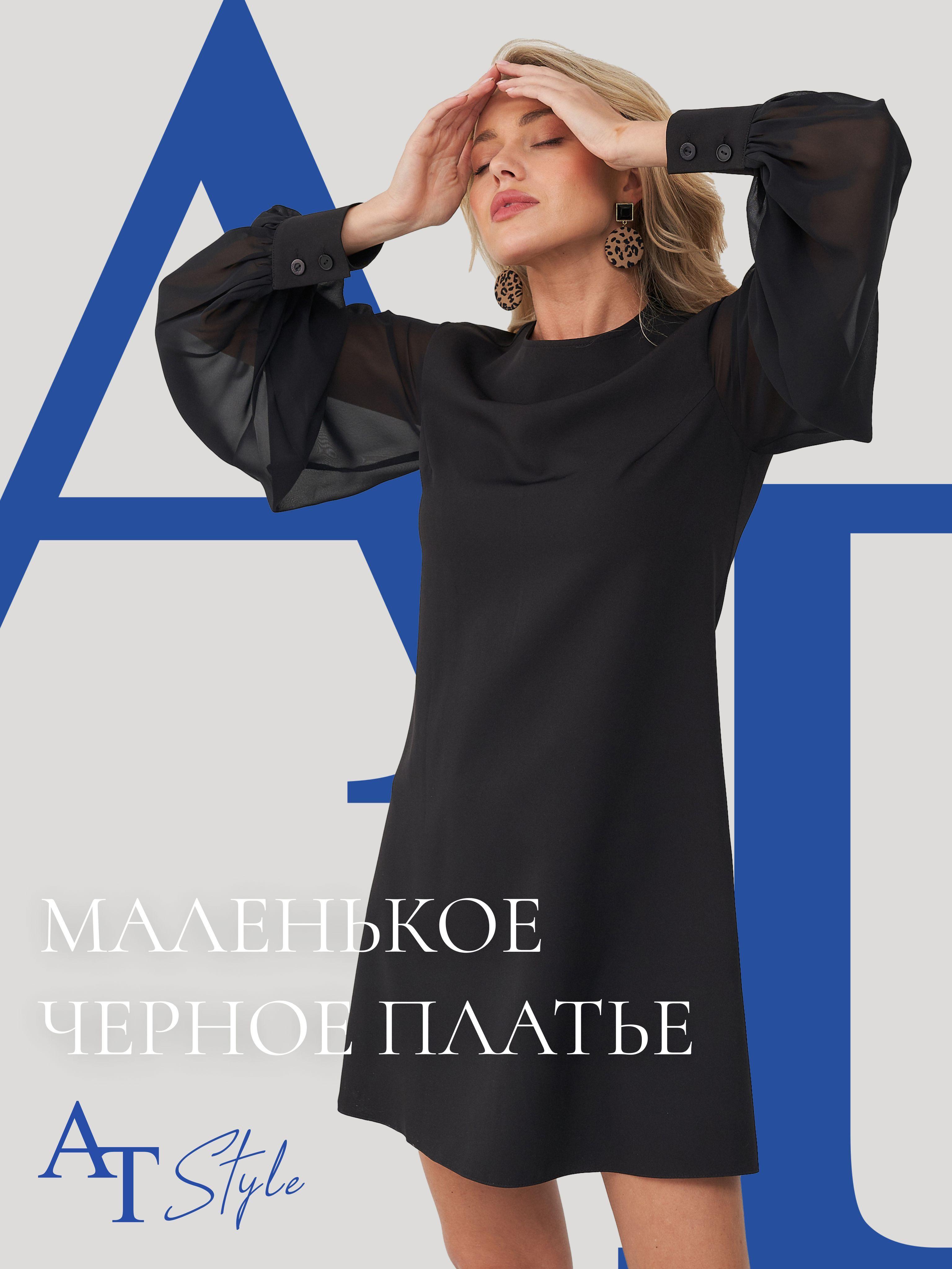 Платье AT STYLE Премиальная линия