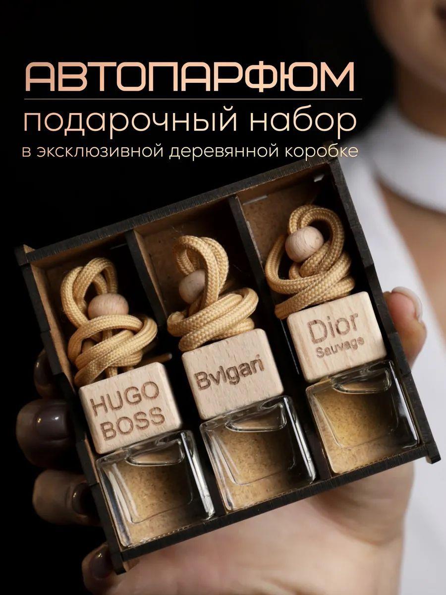 AromaticNN Ароматизатор автомобильный, Hugo Boss, Bvlgari, Dior, 7 мл