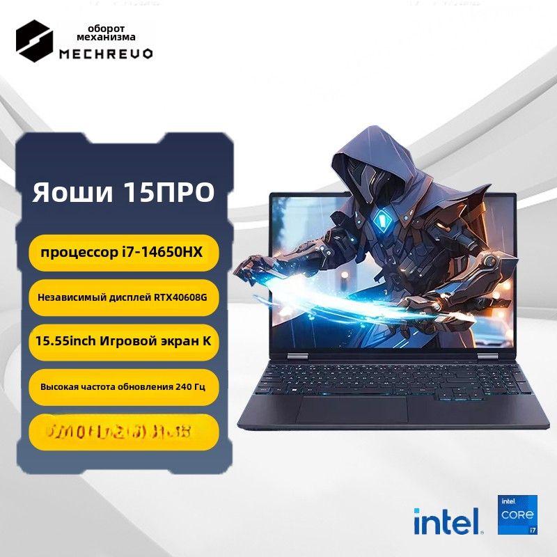 MECHREVO S3 Игровой ноутбук 15.3", Intel Core i7-14650HX, RAM 32 ГБ, SSD, NVIDIA GeForce RTX 4060 для ноутбуков (8 Гб), Windows Home, черный, Русская раскладка