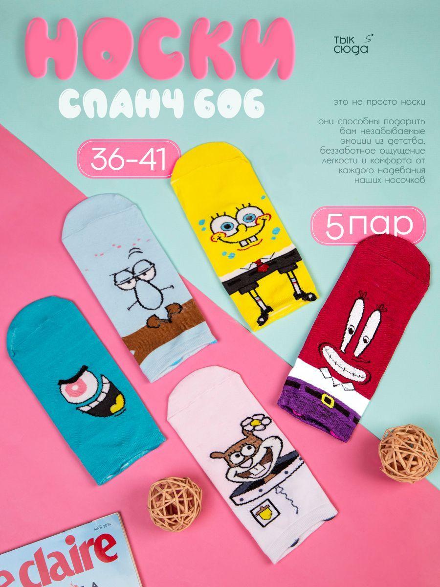 Носки MODERN SOCKS, 5 пар