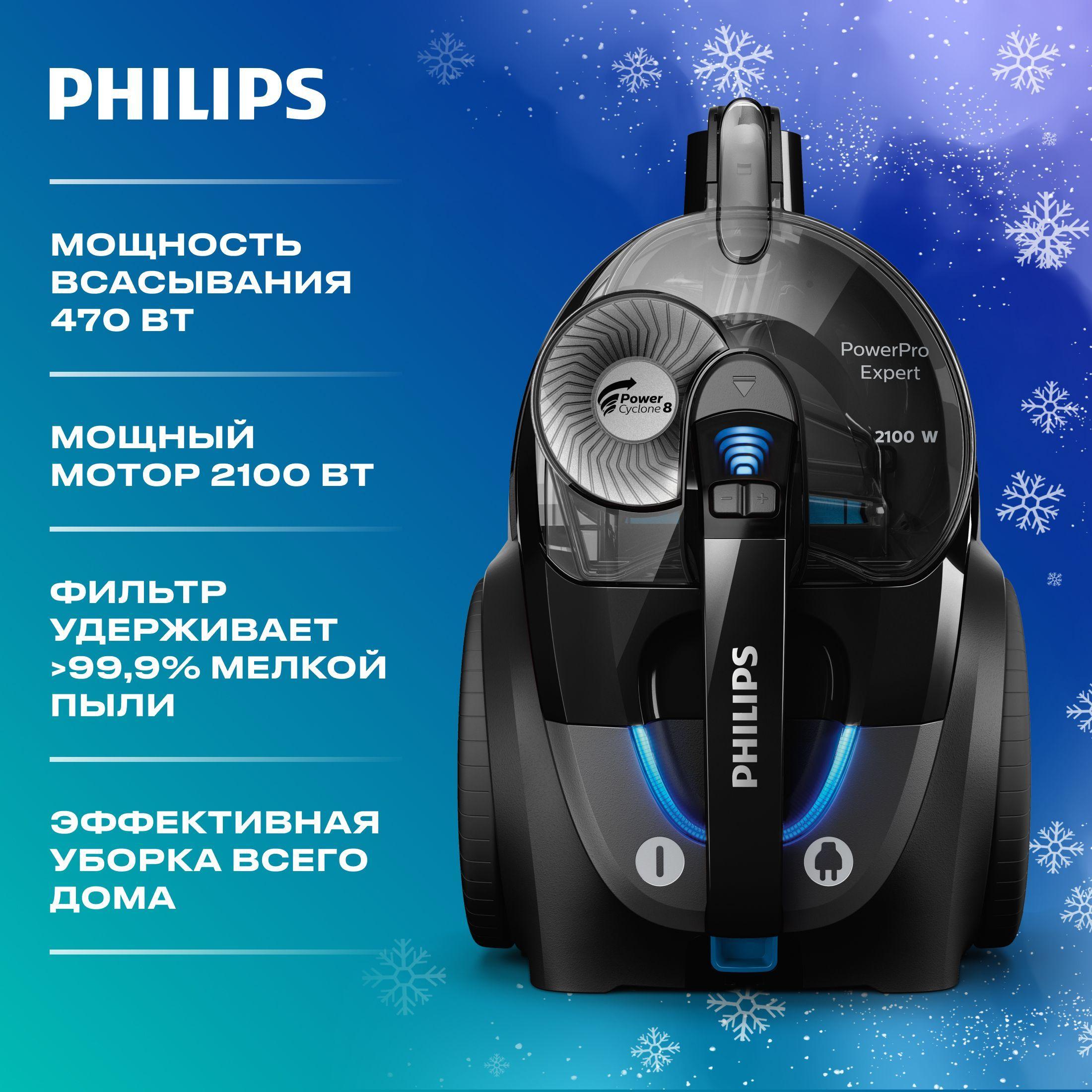 Philips Бытовой пылесос FC9732/01, черный