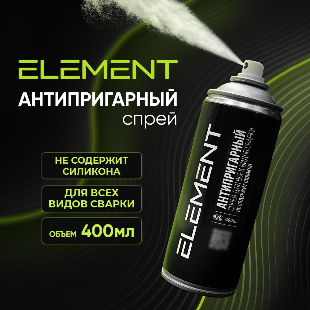 Спрей антипригарный ELEMENT сварочный, защитное средство "сварка без брызг" без силикона, невоспламеняющийся, 400 мл