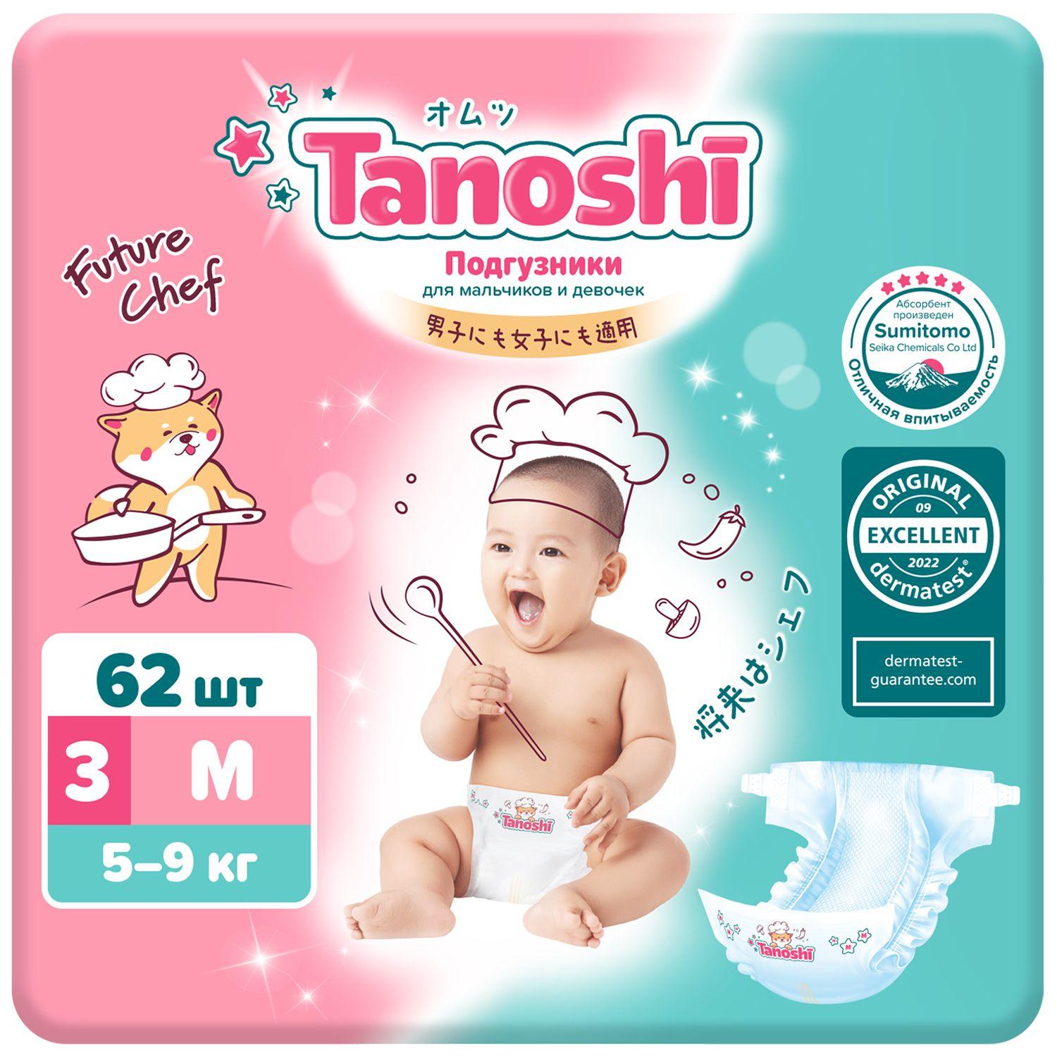 Tanoshi Подгузники для детей, размер M 5-9 кг, 62 шт /Baby Diapers, Size M, 5-9kg, 62pcs