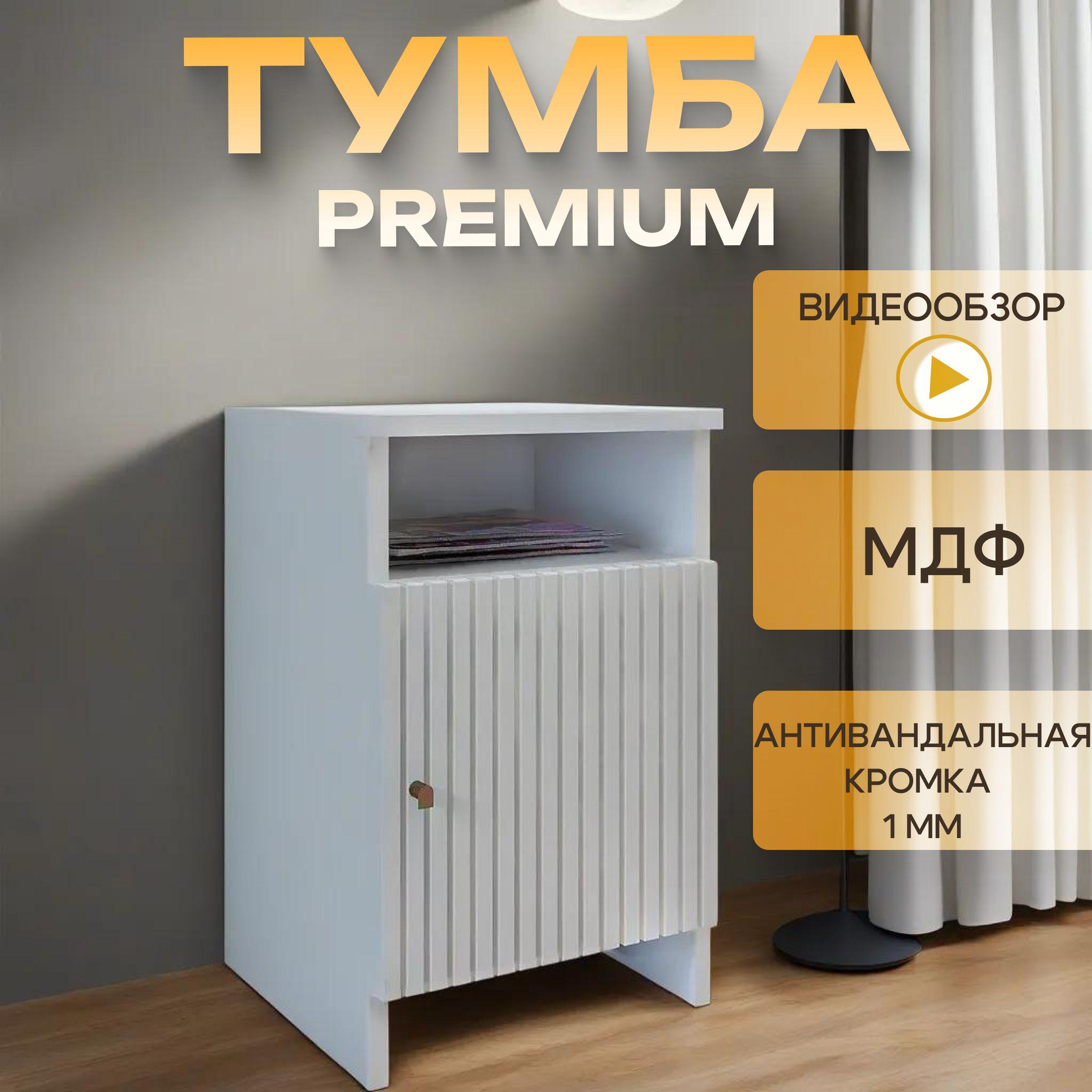 Dream Мебель Тумба прикроватная, 1 ящ., 33х30х50 см