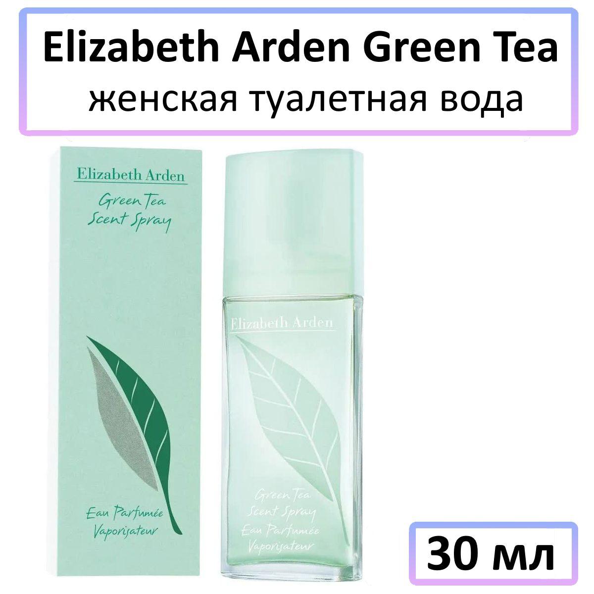 Green Tea Туалетная вода для женщин 30 мл