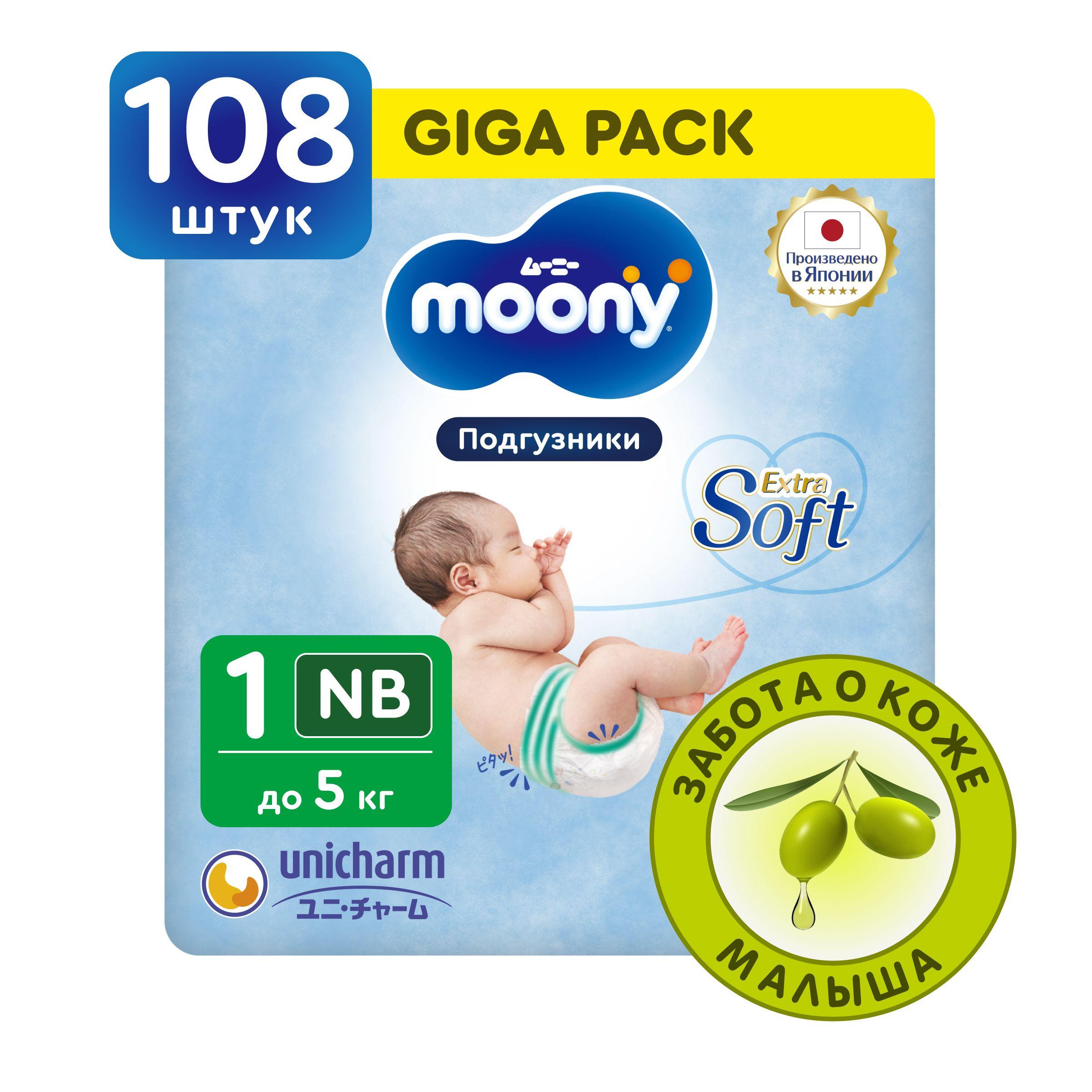 MOONY Японские подгузники для новорожденных Extra Soft 1 размер NB до 5 кг, 108 шт GIGA pack