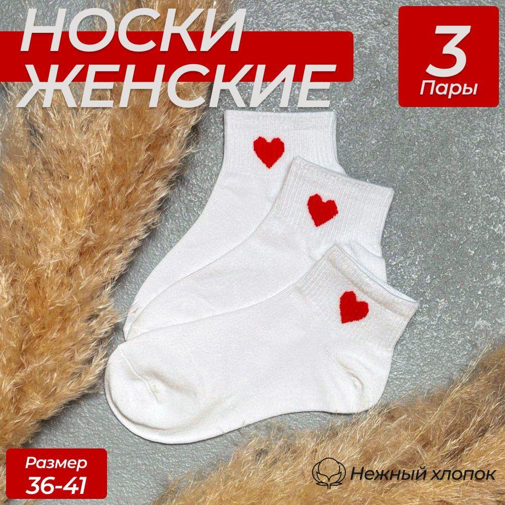 Комплект носков, 3 пары