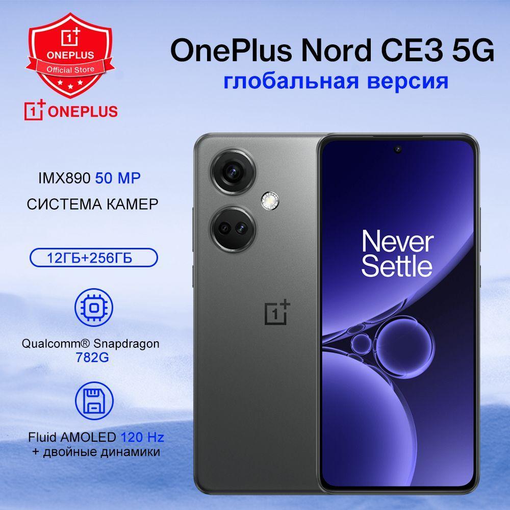 OnePlus Смартфон Nord CE 3, поддержка русского языка  Google Play  NFC, глобальная версия Global 12/256 ГБ, серый