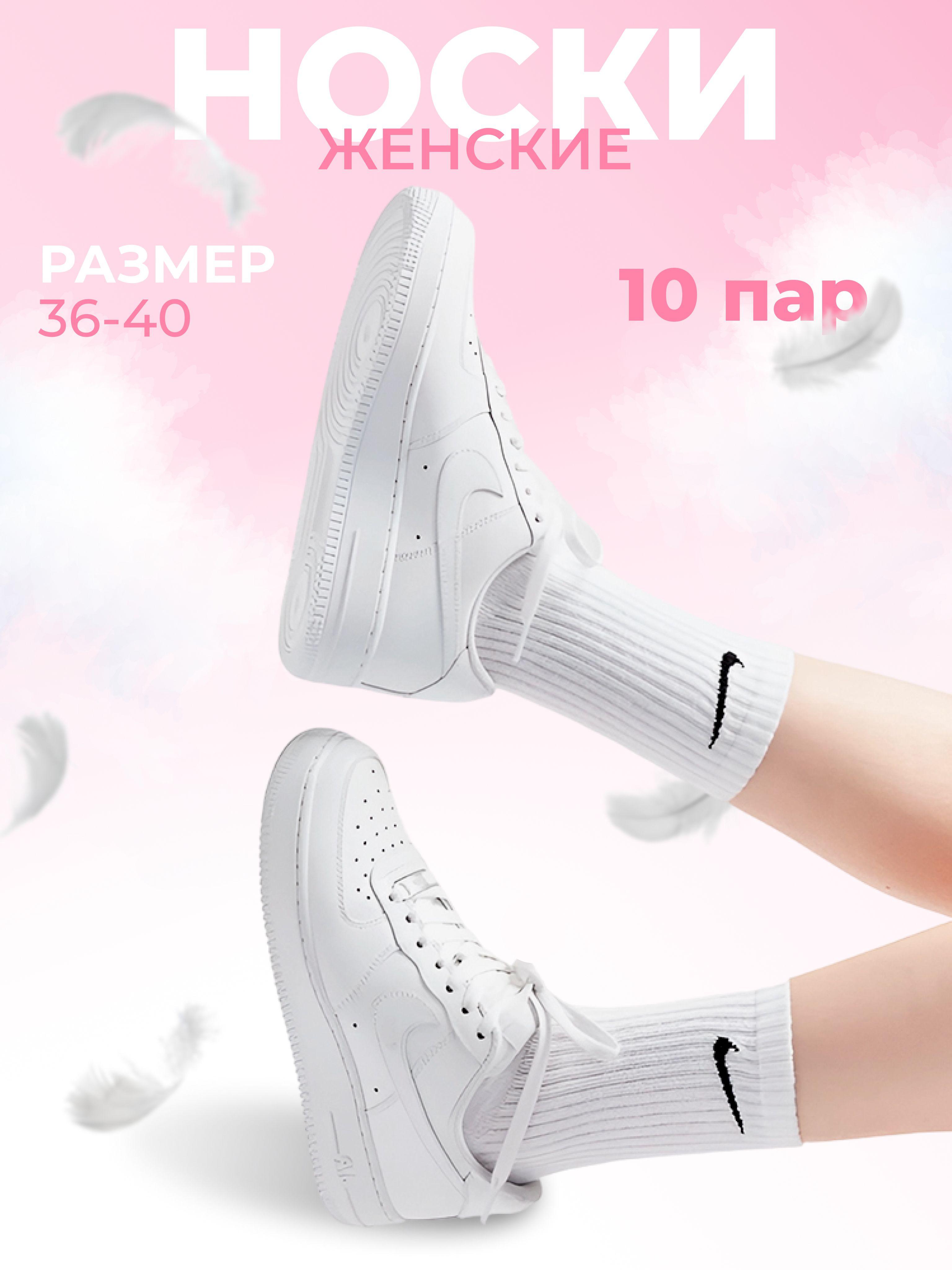 Комплект носков Nike, 10 пар