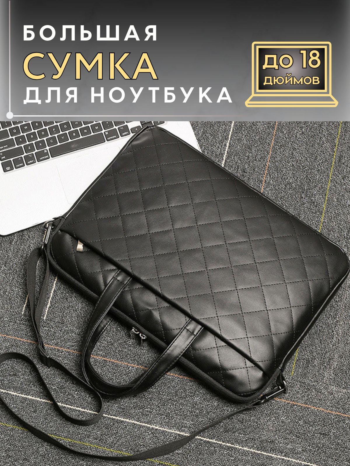 KetLeks | Сумка для ноутбука 17.3