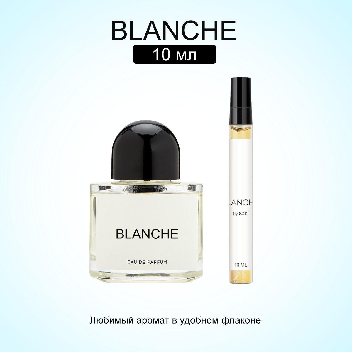 S&K Perfume Духи Blanche 10 ml 10 мл