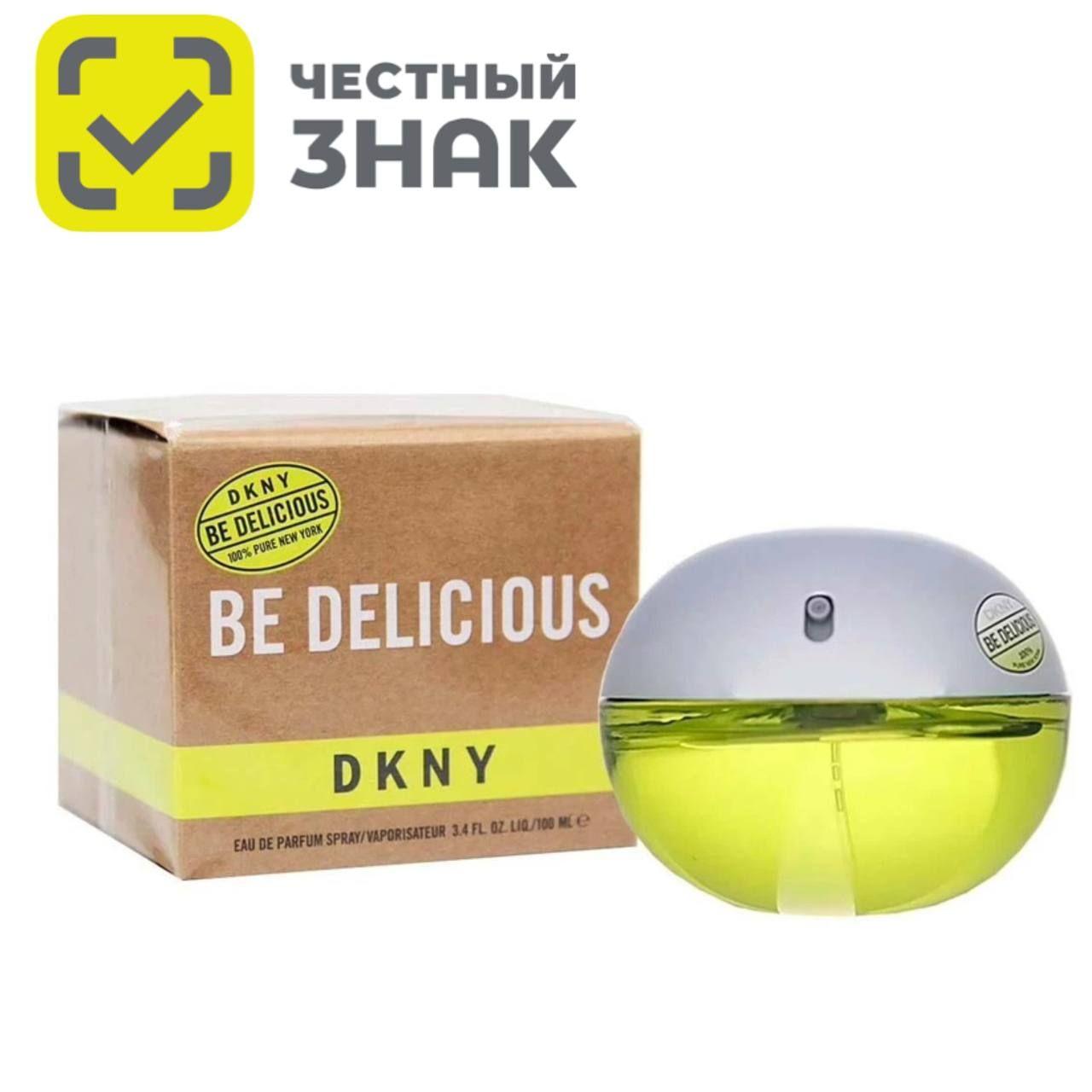 DKNY Be Delicious Дикинвай би Делишес Парфюмерная вода 100 мл