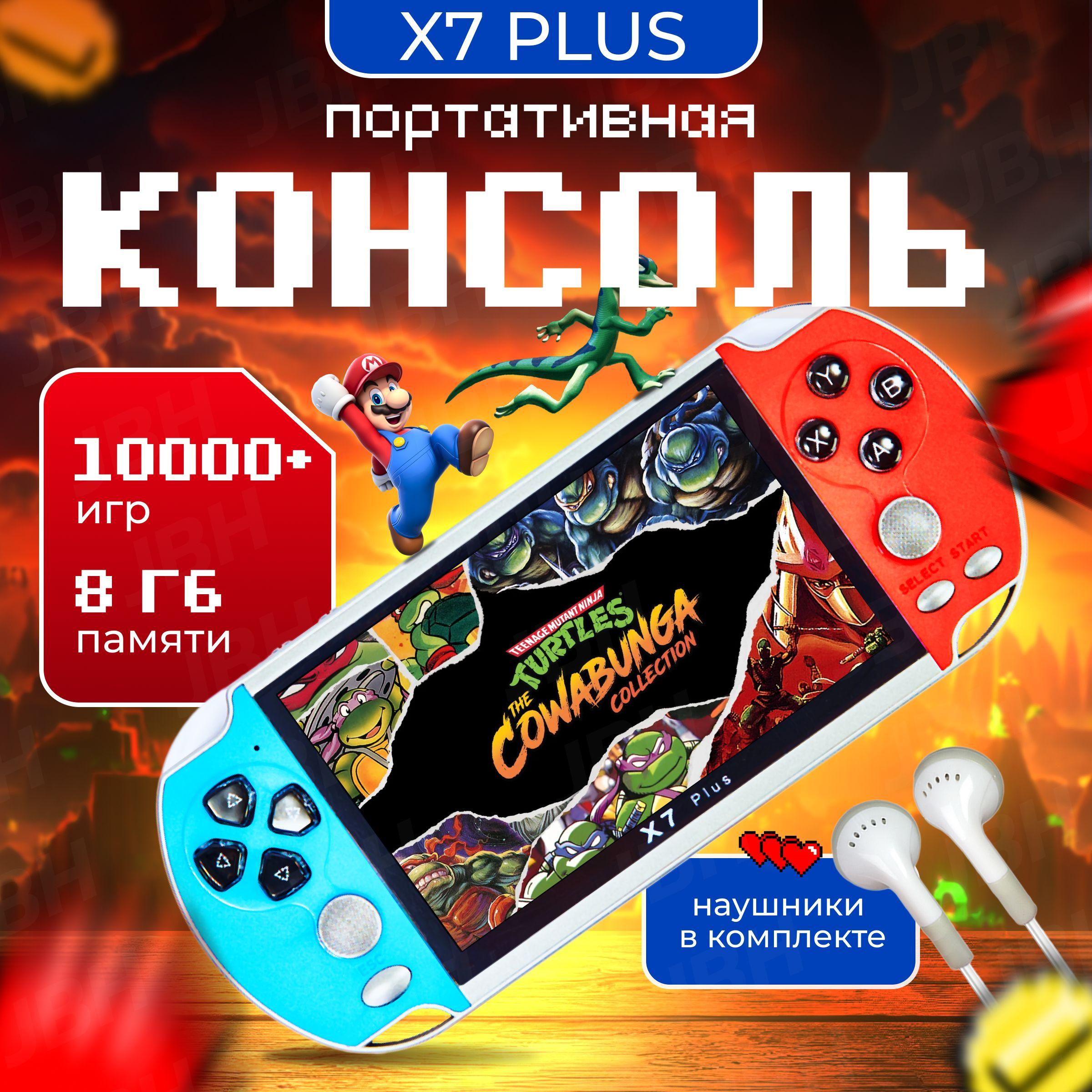 OiShop | Игровая приставка ретро консоль для телевизора OiShop X7 Plus 5.1, 10000 игр, 240 игр на русском языке.