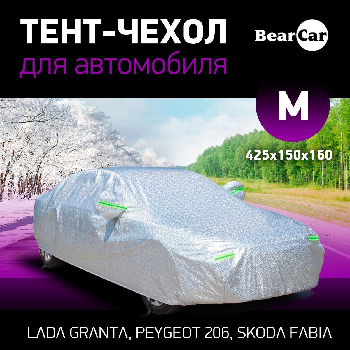 Тент для машины M авто универсальный летний / зимний / автомобильный BearCar