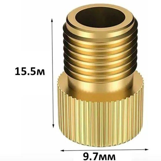 Переходник для насоса Presta/Schrader (Auto) , для накачки шин велосипеда, мотоцикла, автомобиля