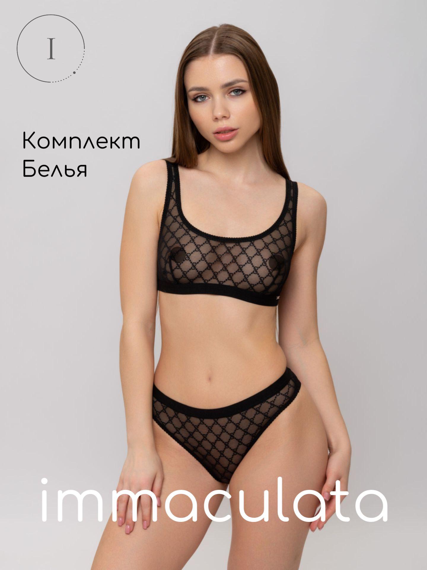 immaculata | Комплект белья immaculata