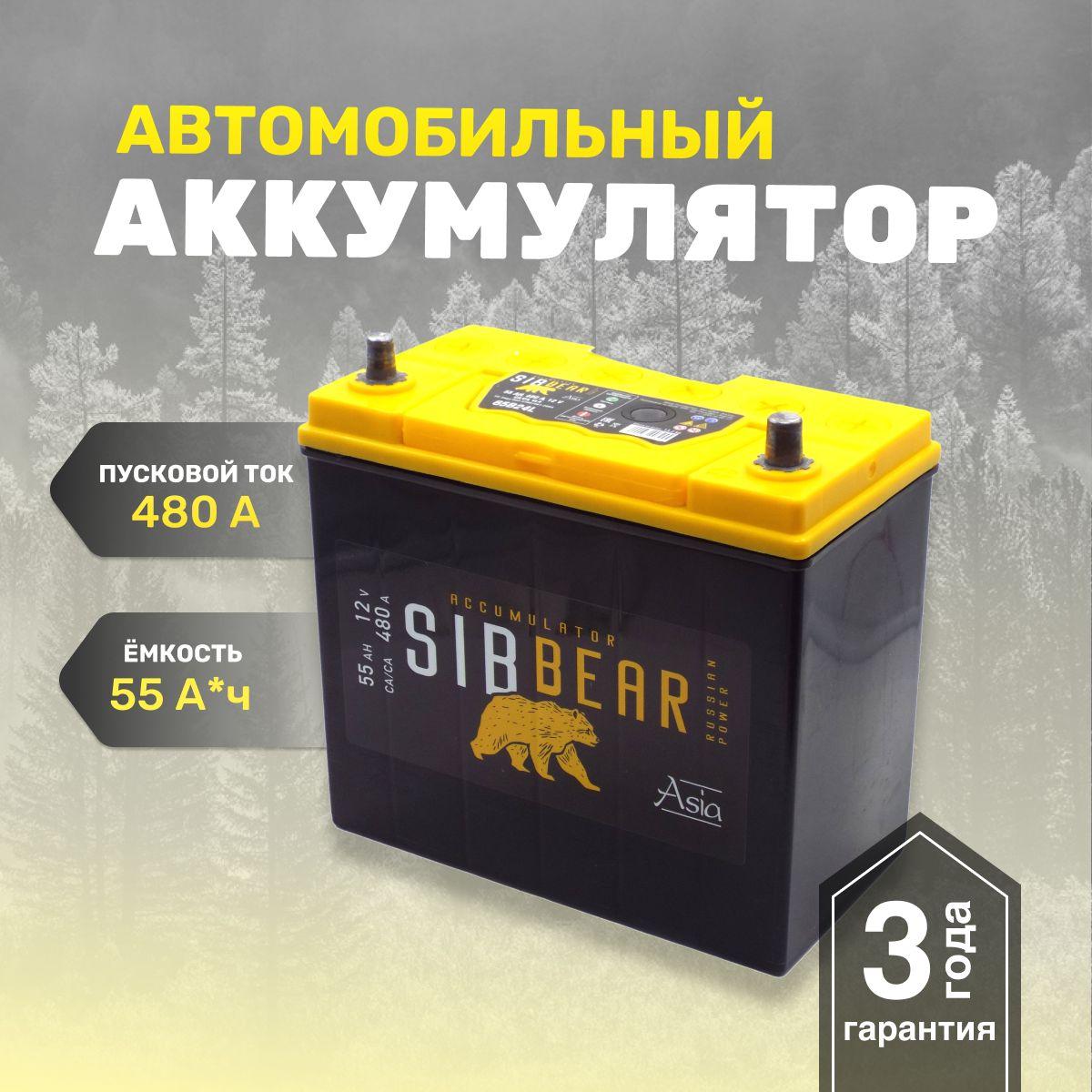 Аккумулятор автомобильный SIBBEAR ASIA 65B24L 55 А*ч о.п 238х125х225 Обратная полярность