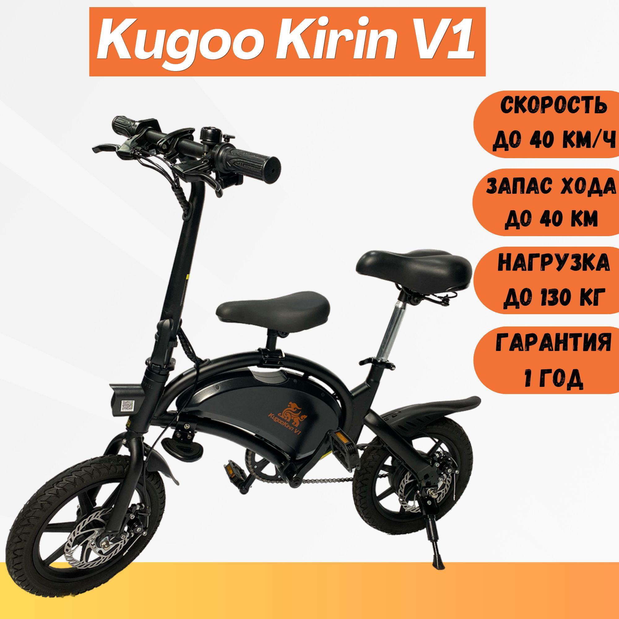 Электровелосипед Kugoo Kirin V1. Товар уцененный