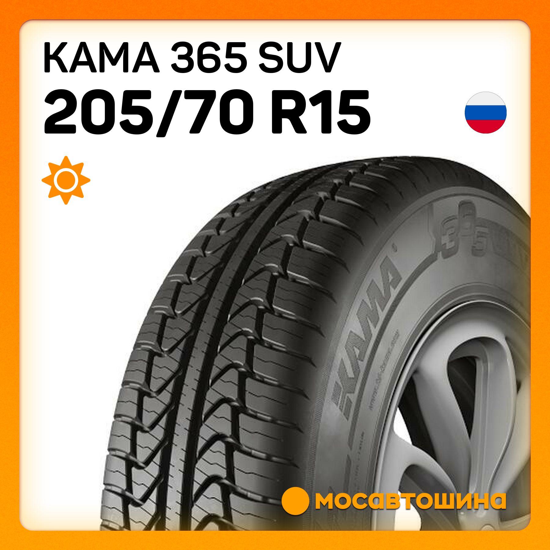 КАМА 365 SUV Шины  летние 205/70  R15 96T