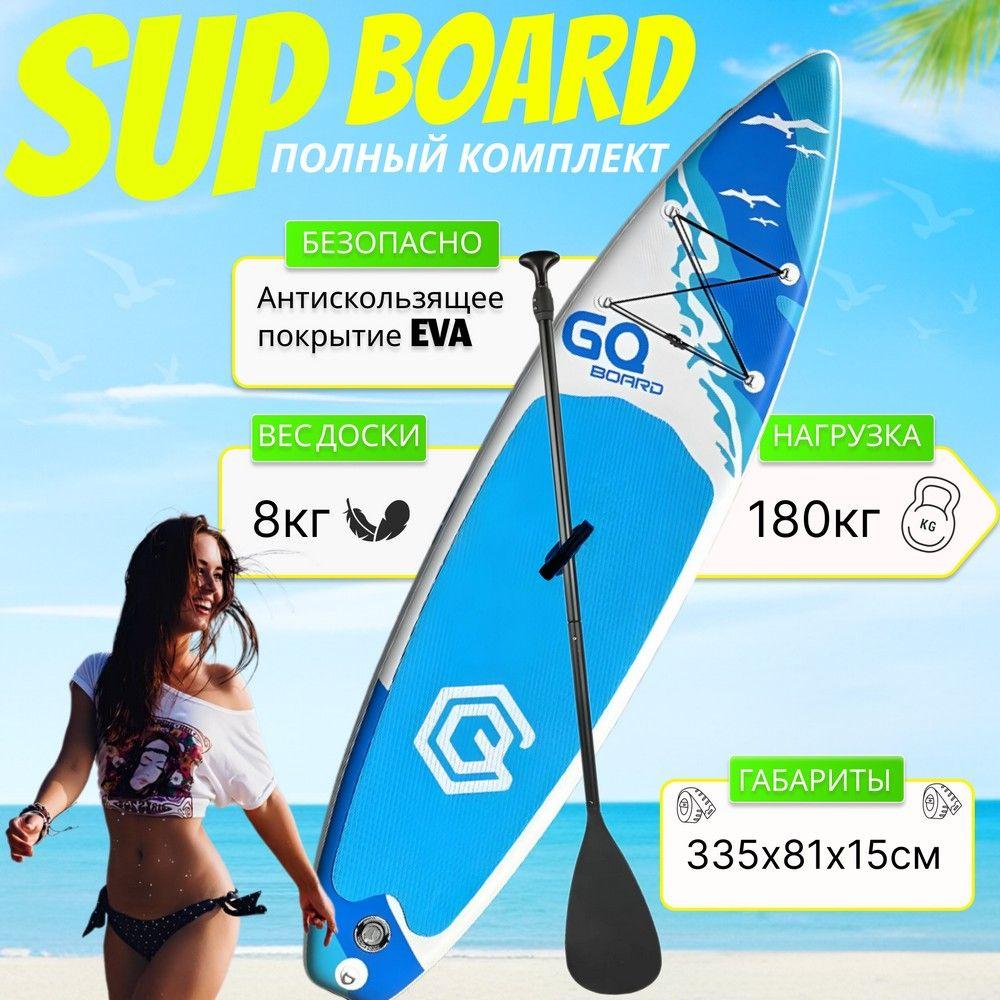 Сап борд двухслойный борт, SUP board GQ-SW White blue - 335*81*15 Чайка