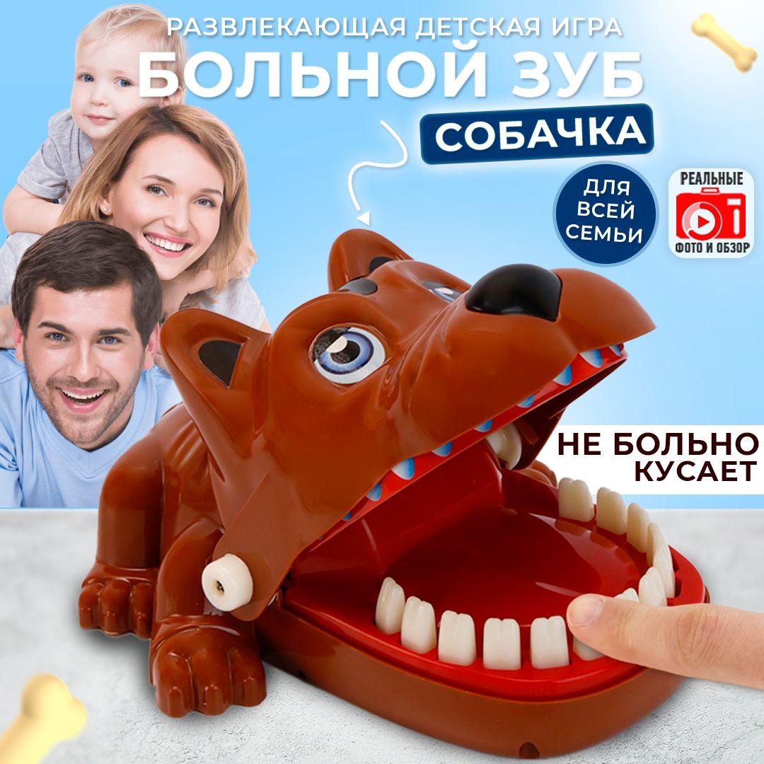 Настольная игра злая собака