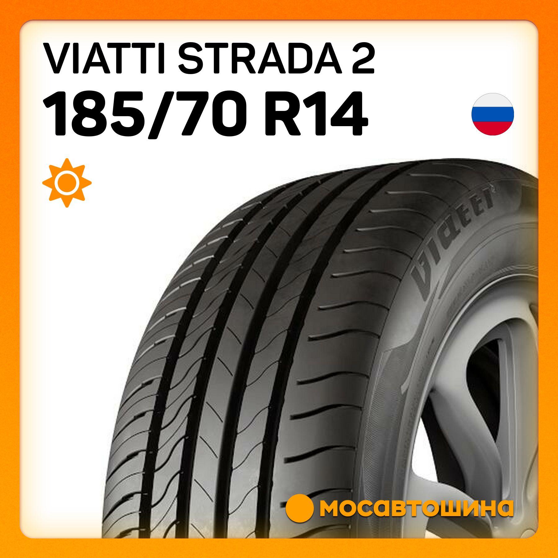 Viatti Strada 2 Шины  летние 185/70  R14 92H