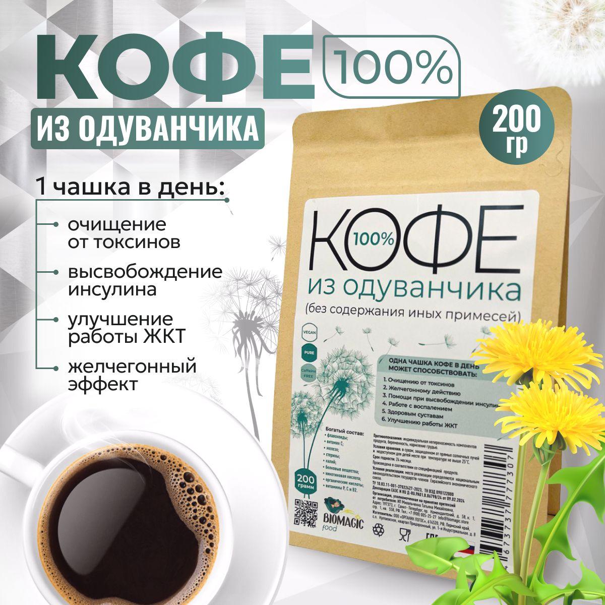 Кофе растворимый BioMagic 200г. 1шт.