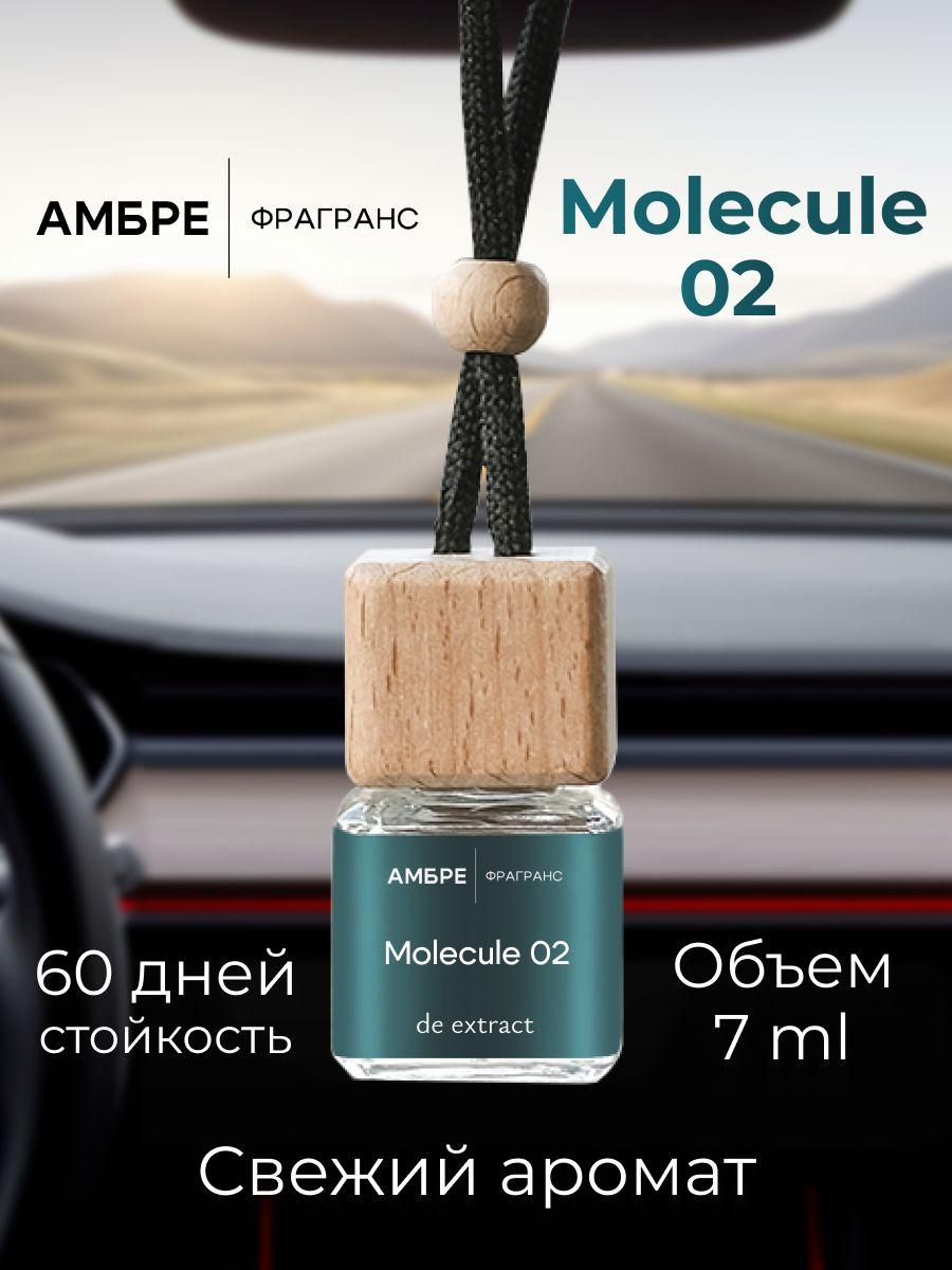 Ароматизатор для автомобиля Molecule 02